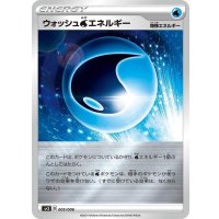 ウォッシュ水エネルギー(ミラー)【-】{005/006}