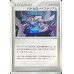 画像1: バトルロードスタジアム (バトルロードスタジアムDPクリア賞)【P】{-} (1)