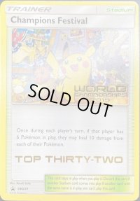 Champions Festival(TOP THIRTY-TWO/2019)【P】{SM231}