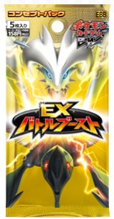EXバトルブースト(EBB)【未開封パック】{-}