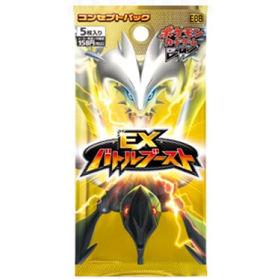 画像1: EXバトルブースト(EBB)【未開封パック】{-}