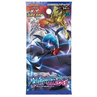 画像1: 拡張パック第11弾 冷酷の反逆者(XY11)【未開封パック】{-}