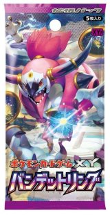 拡張パック第7弾 バンデットリング(XY7)【未開封パック】{-}