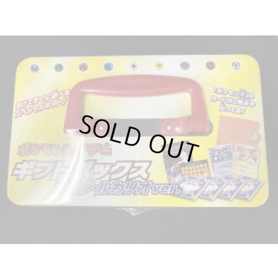 画像4: ギフトボックス ミュウ・ルカリオver.【未開封BOX】{-}