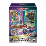 〔状態A-〕TAG TEAM GX スターターデラックスセット『エーフィ&デオキシスGX/ブラッキー&ダークライGX』【未開封BOX】{-}