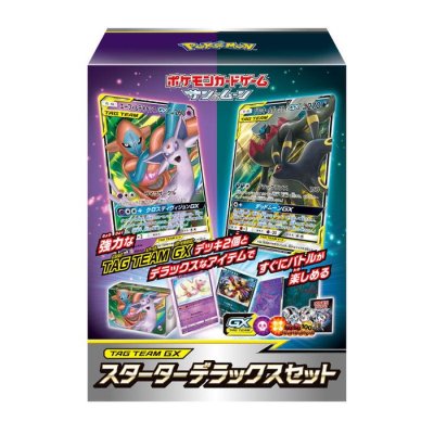 画像1: 〔状態A-〕TAG TEAM GX スターターデラックスセット『エーフィ&デオキシスGX/ブラッキー&ダークライGX』【未開封BOX】{-}