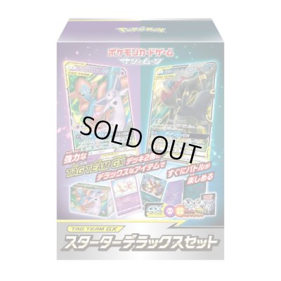 画像1: 〔状態A-〕TAG TEAM GX スターターデラックスセット『エーフィ&デオキシスGX/ブラッキー&ダークライGX』【未開封BOX】{-}
