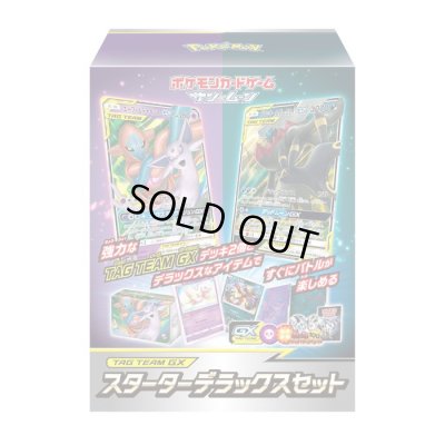 画像1: TAG TEAM GX スターターデラックスセット『エーフィ&デオキシスGX/ブラッキー&ダークライGX』【未開封BOX】{-}