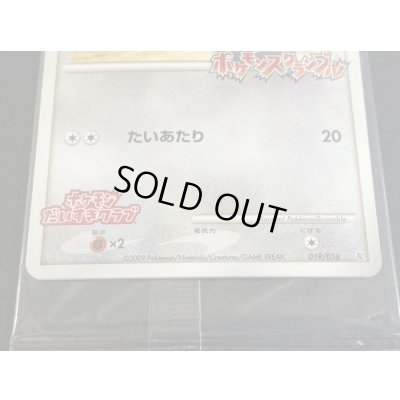 画像5: イーブイ(未開封/乱戦！ポケモンスクランブル)【-】{019/016}