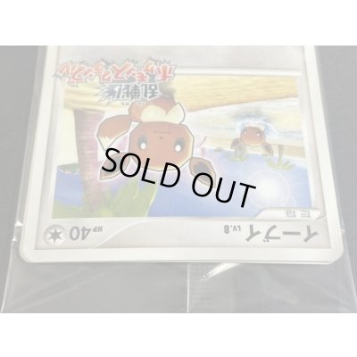 画像4: イーブイ(未開封/乱戦！ポケモンスクランブル)【-】{019/016}