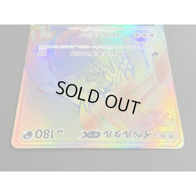 画像4: 〔エラー仕様〕イベルタルGX【HR】{105/094}