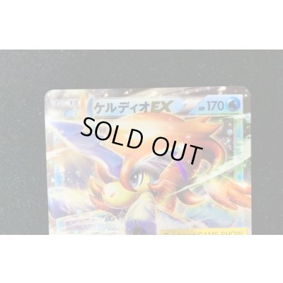画像4: ケルディオEX(ゲームショー2013)【P】{BW-P}