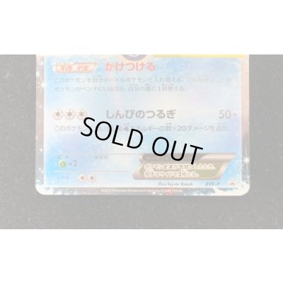 画像5: ケルディオEX(ゲームショー2013)【P】{BW-P}