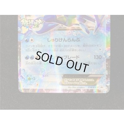 画像5: サトシゲッコウガEX(XY&Z)【P】{218/XY-P}