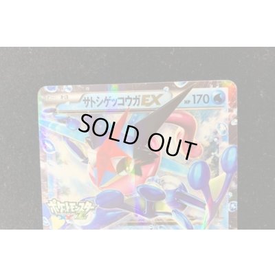 画像4: サトシゲッコウガEX(XY&Z)【P】{218/XY-P}