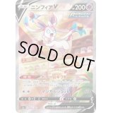 〔PSA10鑑定済〕ニンフィアV(SA)(ケース割れあり)【SR】{083/069}