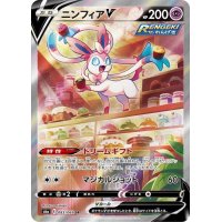 〔状態B〕ニンフィアV(SA)【SR】{083/069}