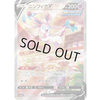 〔状態C〕ニンフィアV(SA)【SR】{083/069}