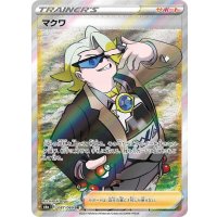 マクワ【SR】{087/069}