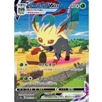 リーフィアVMAX(SA)【HR】{089/069}