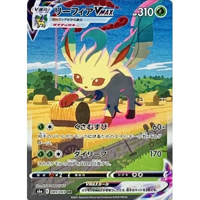 《ポケモンカード》リーフィアvmax sa《美品》