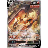 〔状態B〕ブースターV(SA)【SR】{073/069}