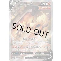 ブースターV(SA)【SR】{073/069}