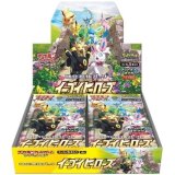 〔状態A-〕強化拡張パック『イーブイヒーローズ』(S6a)【未開封BOX】{-}
