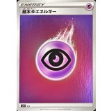 基本超エネルギー(SP4/SSデザイン/ミラー)【-】{-}