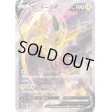 サンダースV(SA)【SR】{079/069}