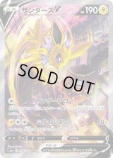 サンダースV(SA)【SR】{079/069}