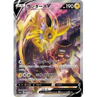 〔状態B〕サンダースV(SA)【SR】{079/069}