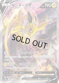 サンダースV(SA)【SR】{079/069}