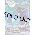 〔状態B〕ブラッキーVMAX(SA)【HR】{095/069}