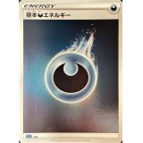 基本悪エネルギー(SGG/SSデザイン/ミラー)【-】{-}