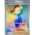 アロマなおねえさん【HR】{096/069}