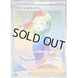 〔状態C〕アロマなおねえさん【HR】{096/069}