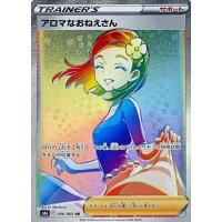 アロマなおねえさん【HR】{096/069}