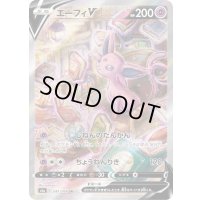 エーフィV(SA)【SR】{081/069}
