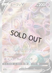 〔状態C〕エーフィV(SA)【SR】{081/069}