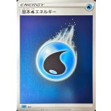 基本水エネルギー(SGI/SSデザイン/ミラー)【-】{-}