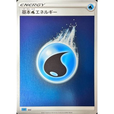 画像1: 基本水エネルギー(SGI/SSデザイン/ミラー)【-】{-}