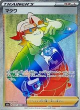 〔状態B〕マクワ【HR】{097/069}