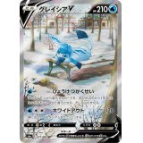 〔PSA10鑑定済〕グレイシアV(SA)【SR】{077/069}