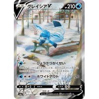 〔状態B〕グレイシアV(SA)【SR】{077/069}