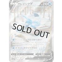 グレイシアV(SA)【SR】{077/069}