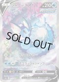 シャワーズV(SA)【SR】{075/069}