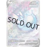 シャワーズV(SA)【SR】{075/069}