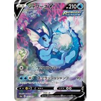 〔状態A-〕シャワーズV(SA)【SR】{075/069}