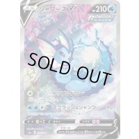 シャワーズV(SA)【SR】{075/069}